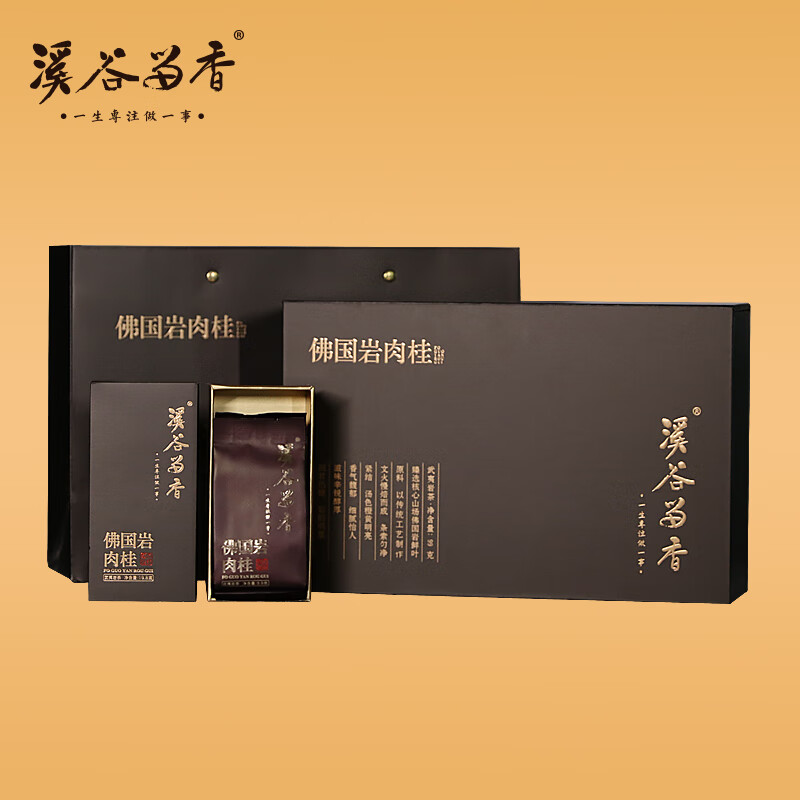 溪谷留香茶书院 真脉系列佛国岩肉桂武夷岩茶乌龙茶醇厚礼盒装100g 佛国岩(10克x10)