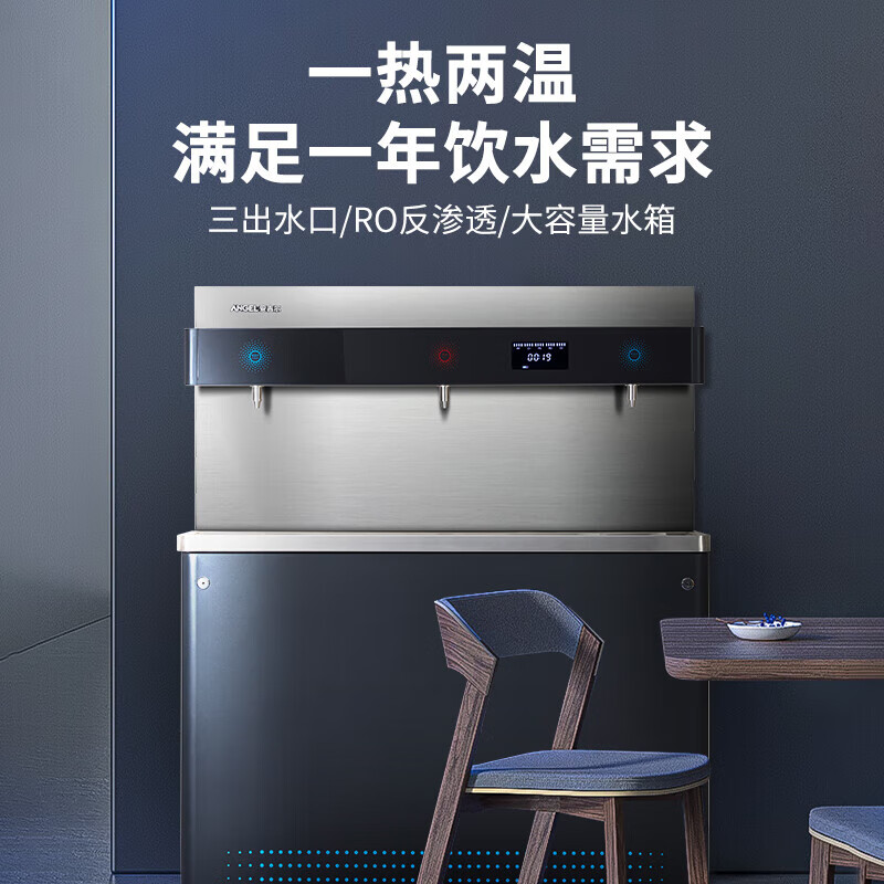 安吉尔商用步进式不锈钢饮水台 学校办公楼 净化加热一体 商务直饮AHR2801-4030K3 一价无忧 企业采购
