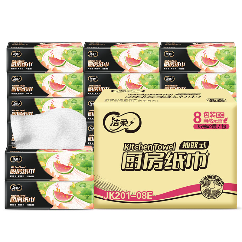 洁柔厨房抽纸 双层加厚75抽*8包 XL号大规格 轻松去油污 代替抹布