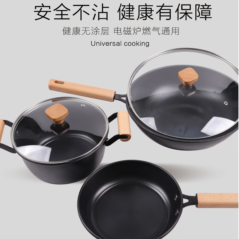 艾逸瑶选露西娅精铁锅三件套CJ-21094