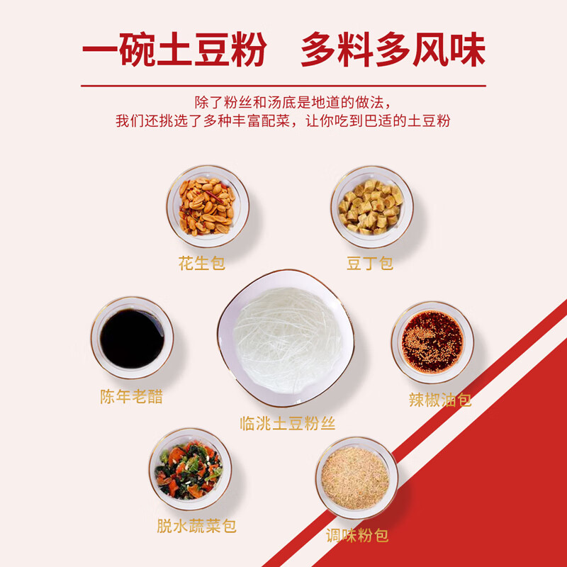 聚春园官方免煮速食粉丝桶装网红方便即食酸辣粉土豆粉花甲粉金汤肥牛粉 酸辣粉*6