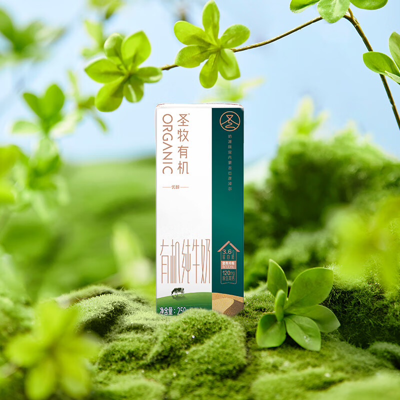 圣牧圣牧 全程有机优醇250mL*10盒/箱 3.6g优质蛋白质 120mg乳钙