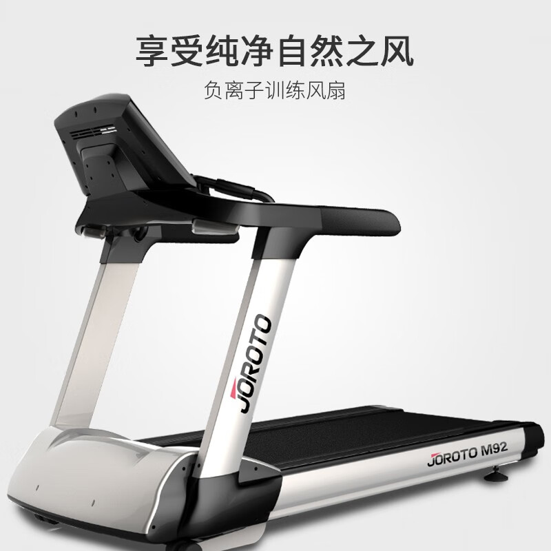 捷瑞特跑步机智能减震可折叠电动坡度商用健身房健身器材M92