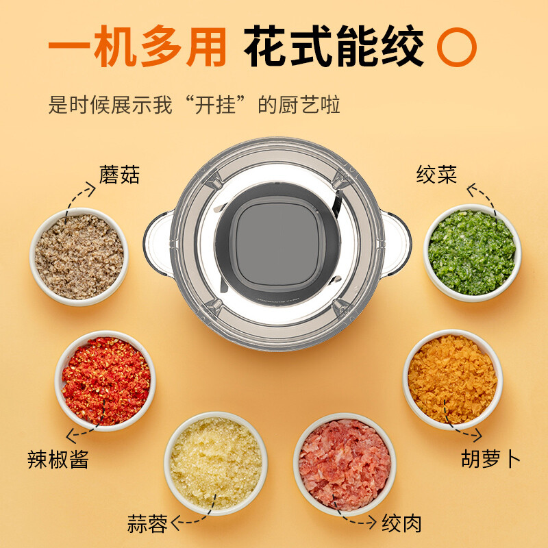 九阳（Joyoung）绞肉机电动多功能料理机辅食机搅拌绞馅切菜研磨碎肉机 300W强力电机 S18-LA189