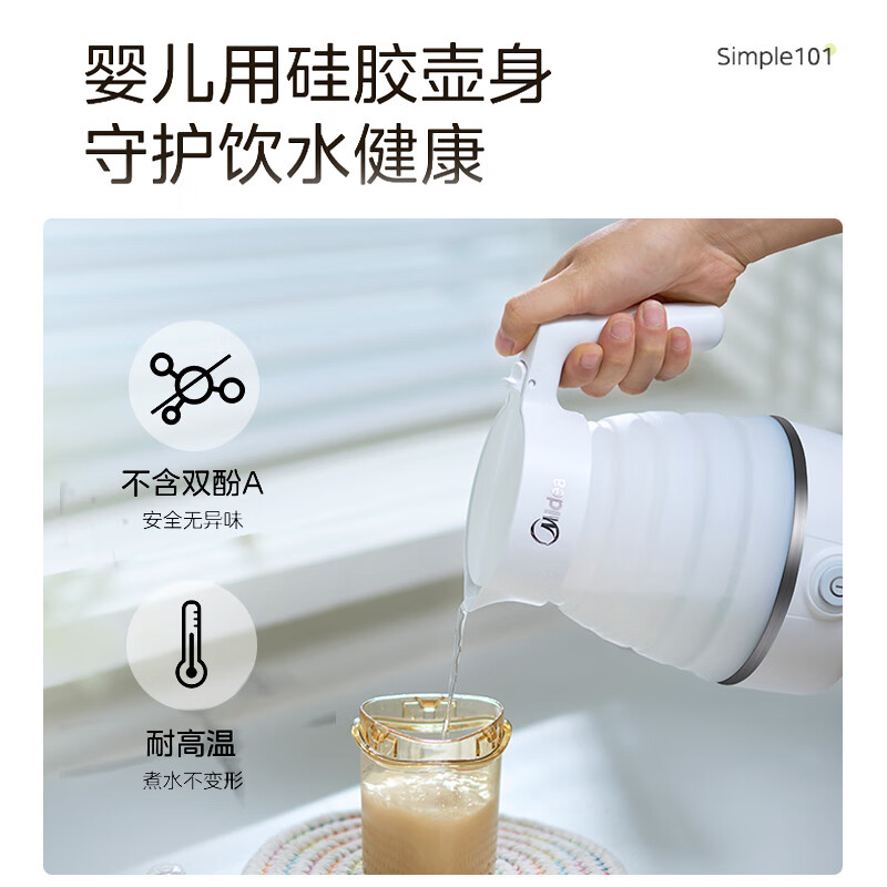 美的（Midea）电热水壶折叠水壶烧水壶迷你便携旅行净甜食品级硅胶智能自动防干烧开水壶SH06Simple101