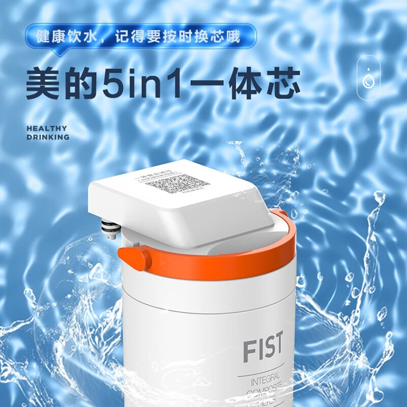 美的（Midea）家用台式净饮机 JR2182T-RO JR2185T-RO原装一体化滤芯