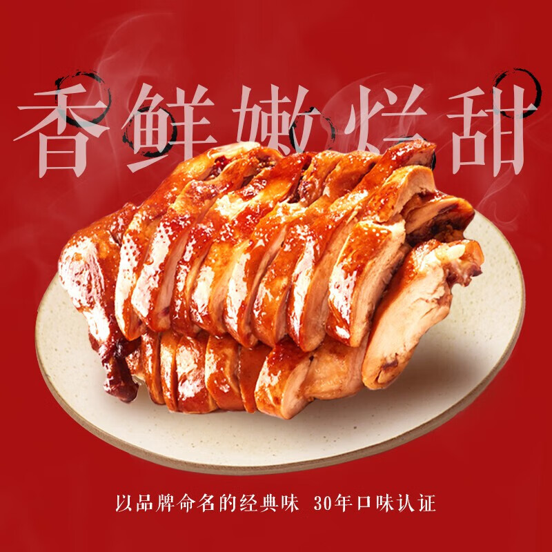 紫燕百味鸡 中秋节日礼盒经典卤味熟食烧鸡烤鸭锁骨鸭脖团购 紫燕丰财聚宝礼盒710g