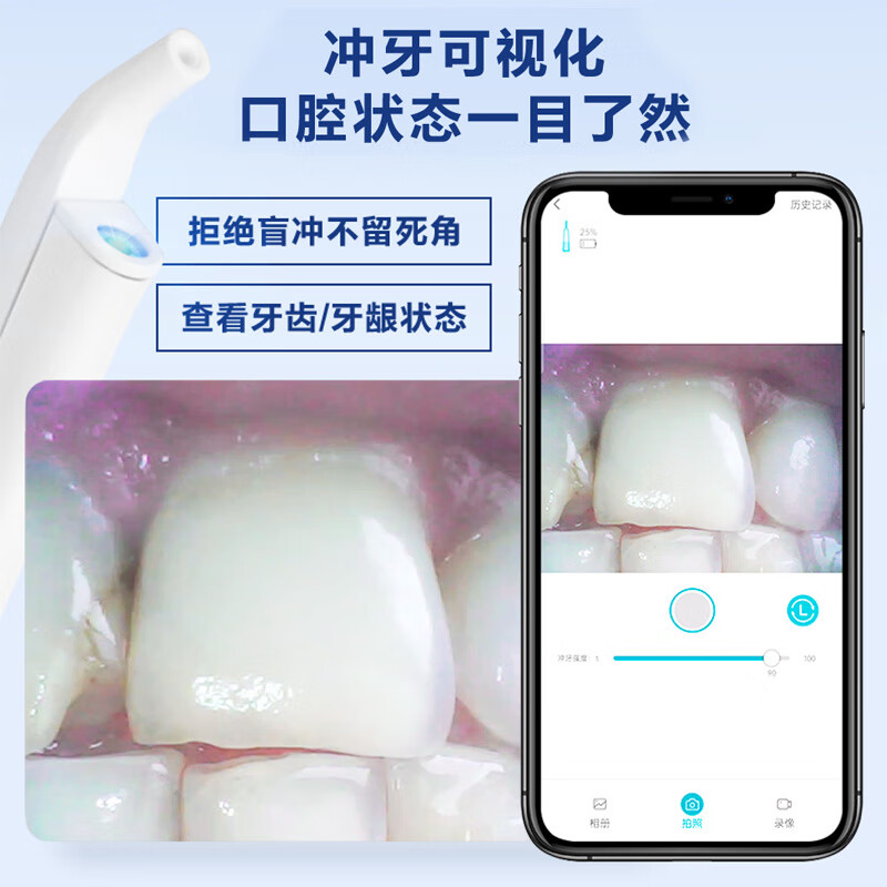 美的（Midea）冲牙器洗牙器水牙线洁牙器 家用纳米气泡智能可视洁牙仪MC-BZ0101 品质好礼