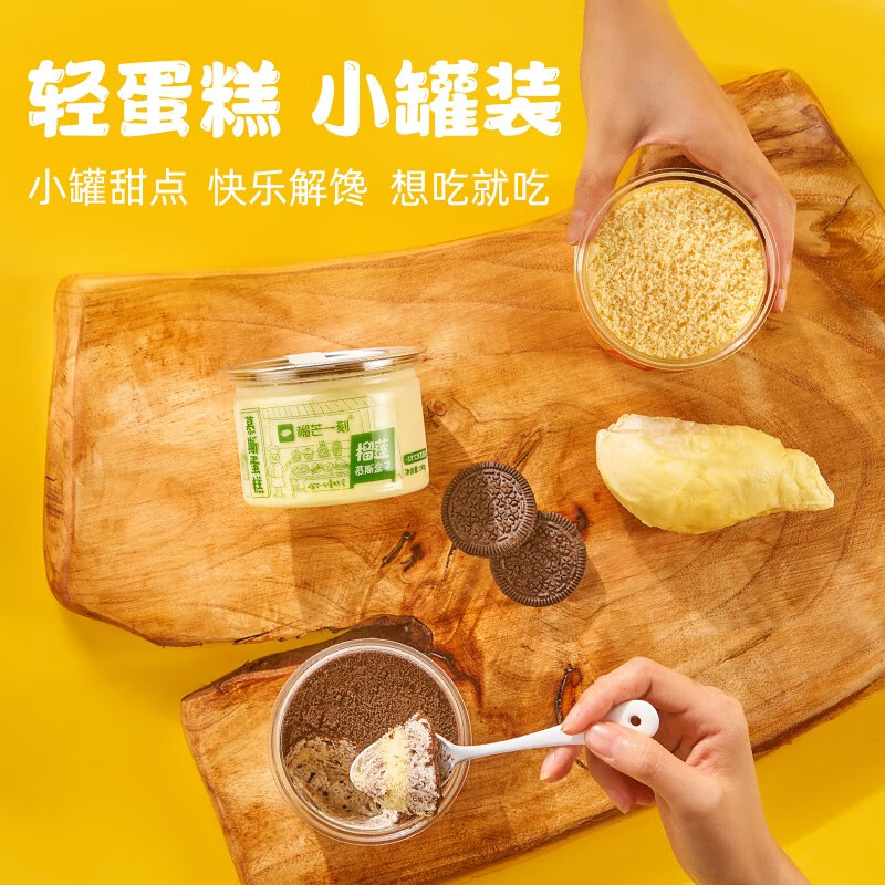 榴芒一刻 慕斯蛋糕盒子提拉米苏冰淇淋小蛋糕动物奶油甜品下午茶榴莲蛋糕 芒果慕斯盒子蛋糕140g*3盒