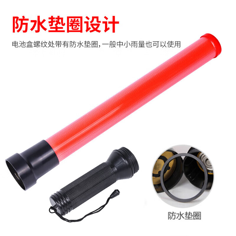 绿消54CM交通指挥棒 红色电池款