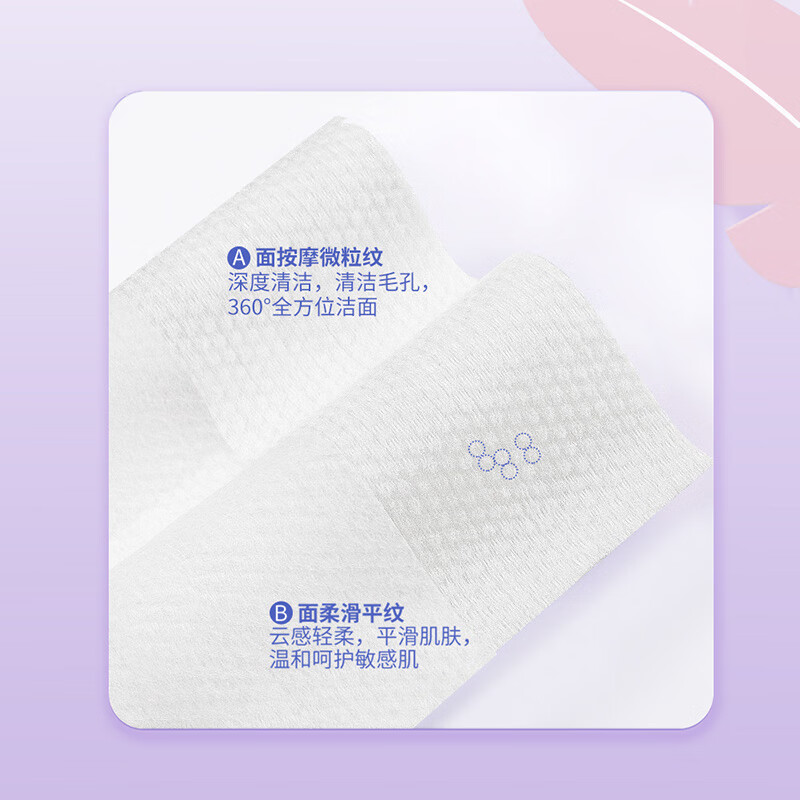 洁柔洗脸巾 加厚70抽*6包大规格干湿两用棉柔感美容洗脸洁面擦脸毛巾*