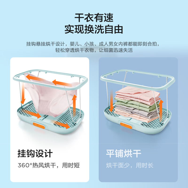 美的（Midea）折叠烘干盒小型家用母婴衣物护理机内衣内裤除菌烘干机便携紫外线干衣盒MH-DB01