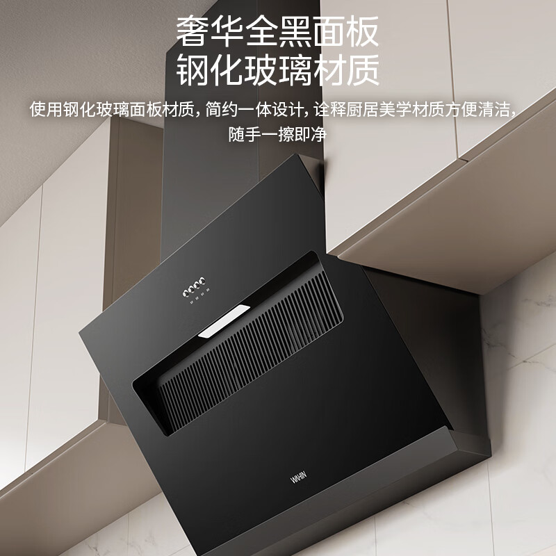 美的（Midea）出品 侧吸华 凌油烟机抽油烟机 易清洁钢化玻璃面板 18m³/min爆炒大吸力一级能效CXW-250-HJ03
