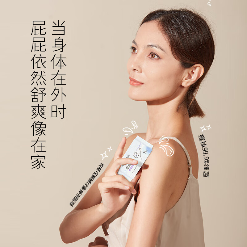 洁柔湿巾 亲肤7片*8包湿纸巾湿厕 超迷你 清爽不粘腻不含酒精朵蕾蜜