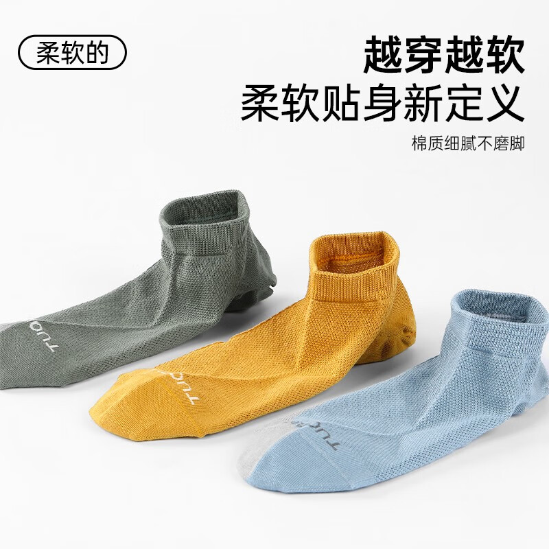 驼人康君透气网眼男士短袜长效抑菌消臭夏季网眼男短袜送老公送男友 混色6双装