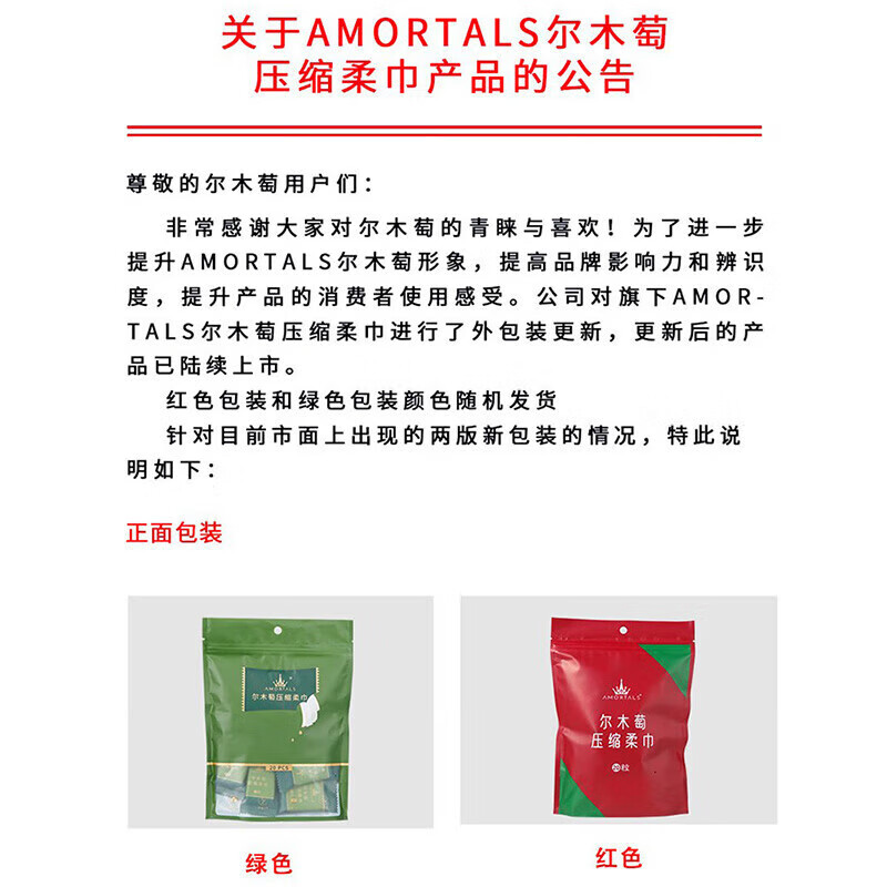 尔木萄（AMORTALS）一次性压缩毛巾洗脸巾擦脸巾化妆绵20粒干湿两用旅行便携节日礼物