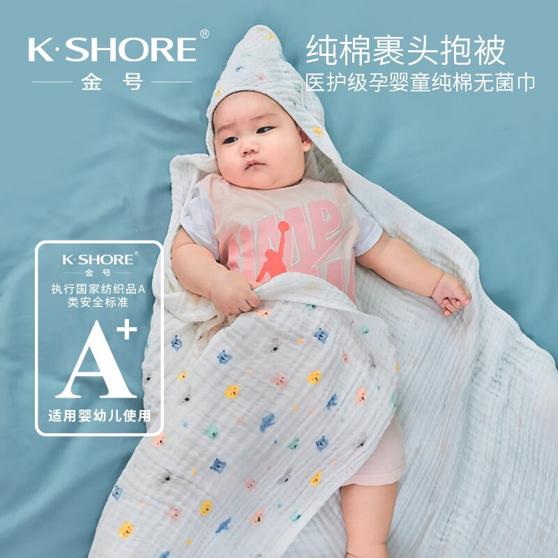 金号金号A-TIMES系列 新生儿纯棉抱被1条AT3699BBTMY