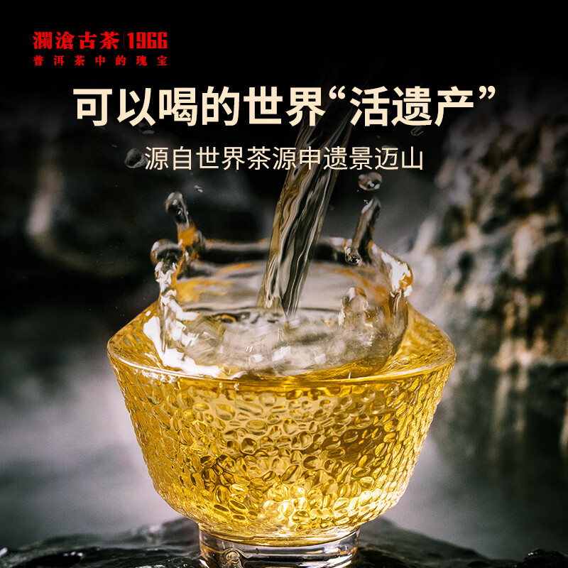 澜沧古茶叶普洱生茶 2022年云南普洱001全家福景迈古树茶茶叶925g