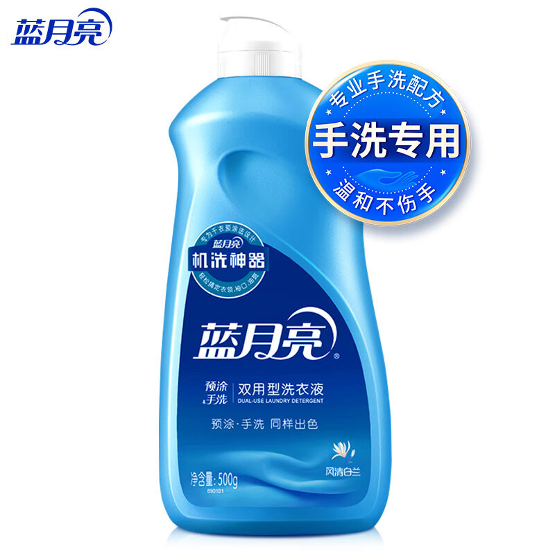 蓝月亮 手洗内衣洗衣液 温和易漂小瓶 预涂手洗双用 500g/瓶(风清白兰)