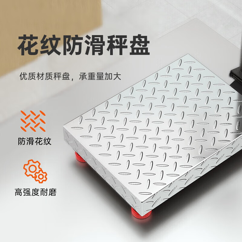 奥尔法（ORPHA）称重电子秤 300kg不锈钢加厚加大台面