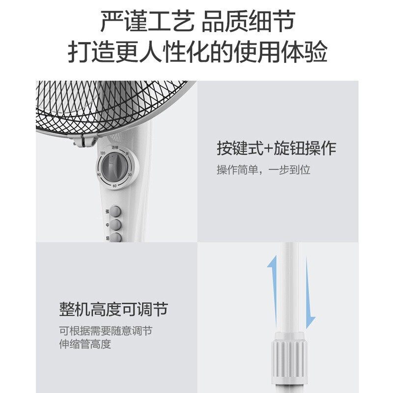 美的（Midea）FSA40YE落地扇家用三叶扇大风量电风扇电扇台立式按键旋钮宿舍客厅白色机械版 FSA40YE