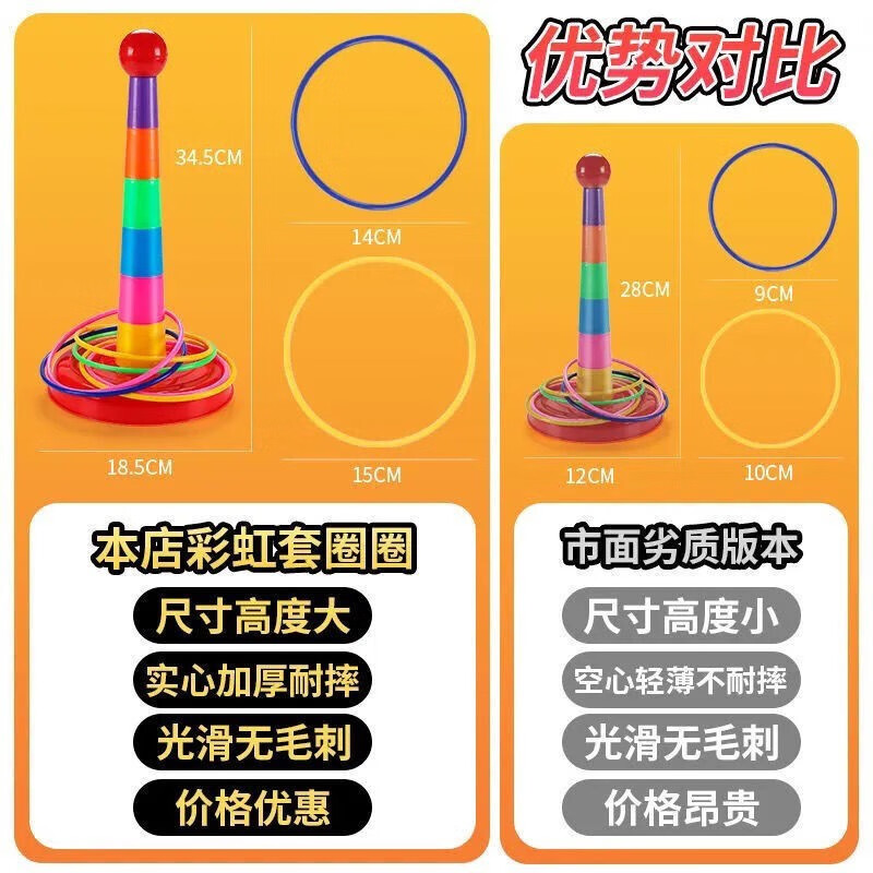 普才儿童套圈亲子互动玩具投掷套圈套内外休闲比赛幼儿园套圈圈游戏