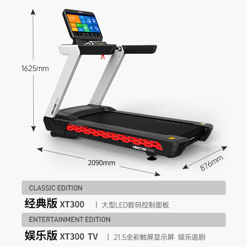 捷瑞特（JOROTO）捷瑞特跑步机家庭用减震跑步机健身房专业运动健身器材xt300