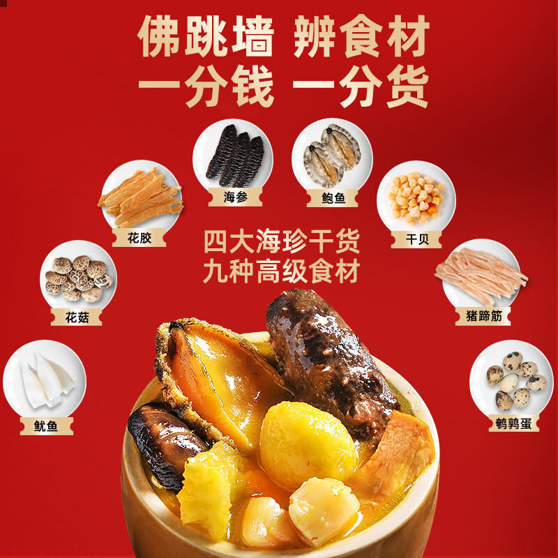 聚春园福州正宗佛跳墙礼盒230g*6罐加热即食鲍鱼海参花胶高档年货送礼