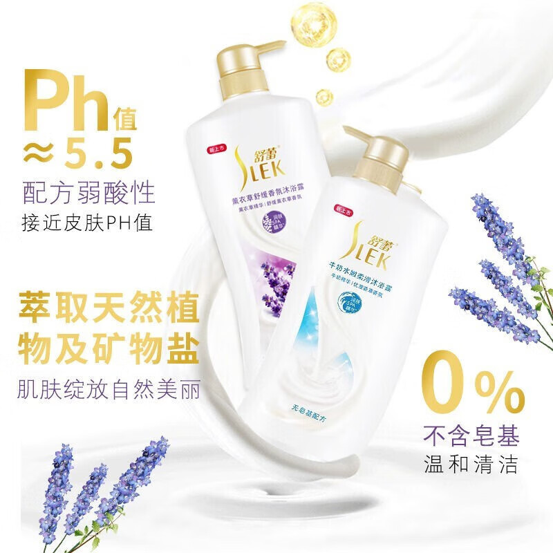 舒蕾沐浴露牛奶水润男女家庭装清爽香味持久润肤沐浴乳润肌香氛沐浴液 牛奶水润沐浴露650ml