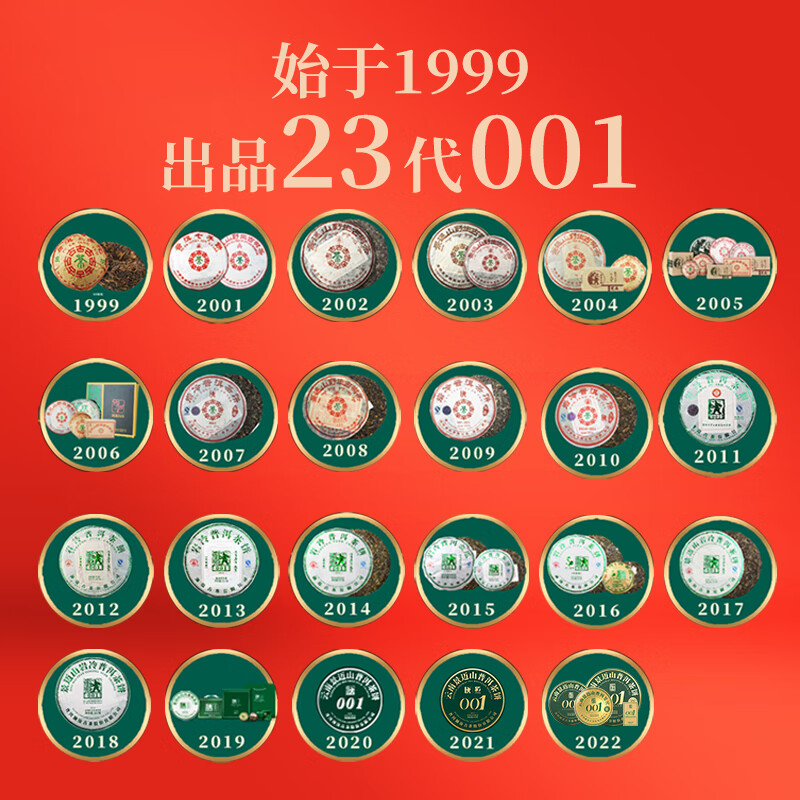 澜沧古茶叶普洱生茶 2022年云南普洱001全家福景迈古树茶茶叶925g