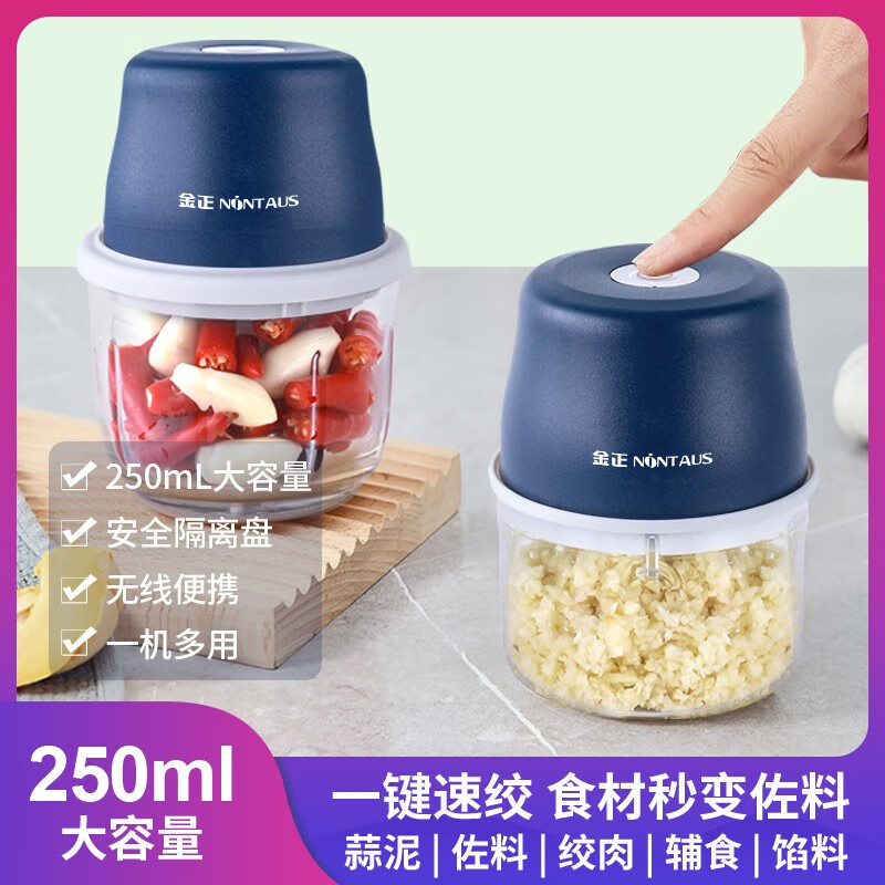 金正TMS鲜美味充电式食物料理机搅蒜器 JZL-N06B