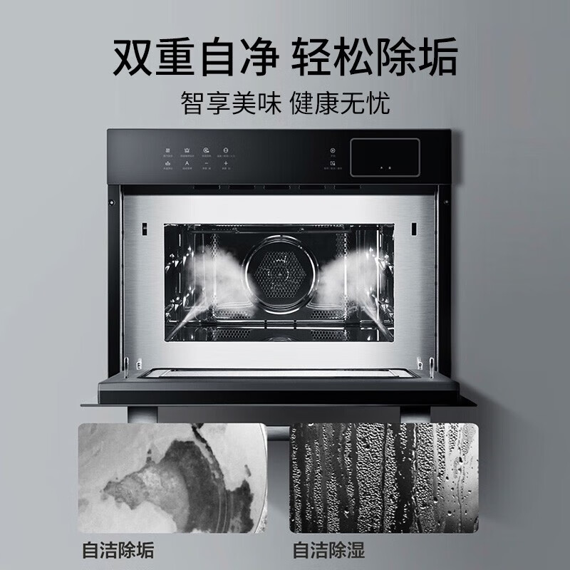 美的（Midea）BG3405W+7057套装微蒸烤一体机