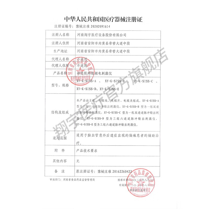 翔宇医疗 神经肌肉低频电刺激仪 配件齐全药监认证 偏瘫理疗仪XY-K-SISS-A 神经肌肉低频电刺激仪