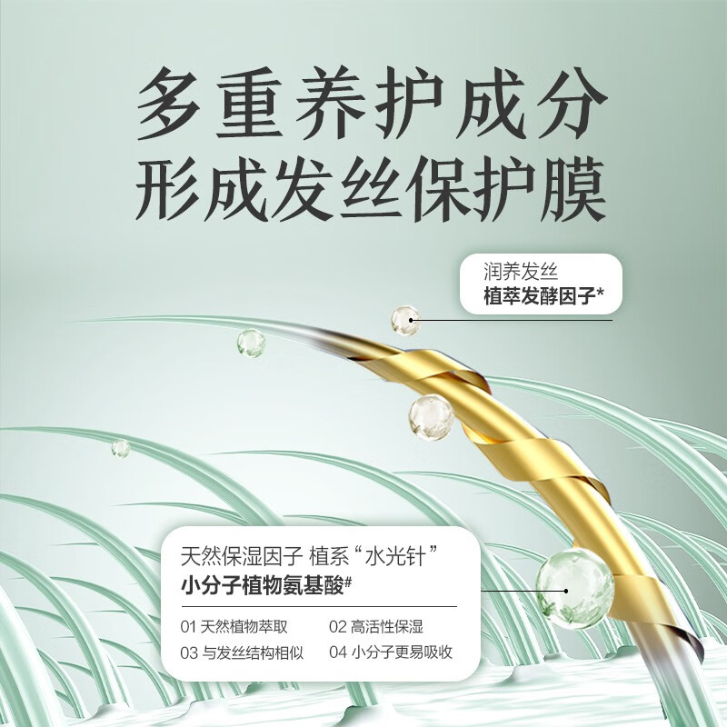 100年润发植物氨基酸调理洗发露 水感柔顺 橄榄油 男女通用 光泽水润 400ml 水感柔顺