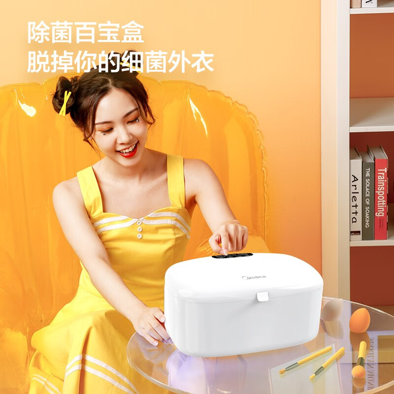 美的（Midea）烘干机小型 内衣内裤紫外杀菌机 家用迷你婴儿衣物袜子 便携式烘衣机取暖器 干衣机MGH04-02VYW