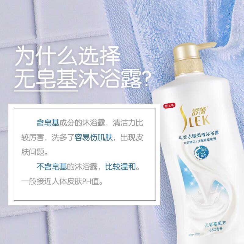 舒蕾沐浴露牛奶水润男女家庭装清爽香味持久润肤沐浴乳润肌香氛沐浴液 牛奶水润沐浴露650ml