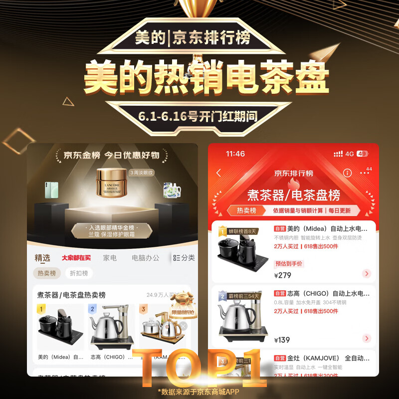 美的（Midea）自动上水电水壶 茶台一体玻璃养生壶煮茶器电茶炉套装 开水壶电热水壶烧水壶 电茶盘C13