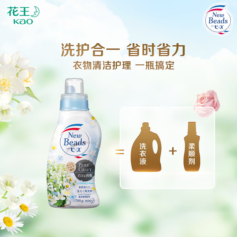 花王（KAO）洗衣液衣物护色洗衣剂日本进口清洁去污柔顺剂二合一 铃兰香780ml