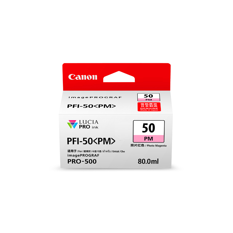 佳能（Canon）PFI-50 PM 照片红墨盒（适用PRO-500）