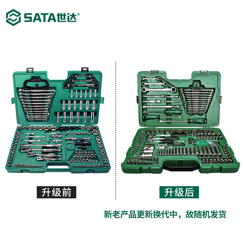 世达SATA汽保汽修工具150件套筒棘轮扳手09510工具箱套装6.3x10x12 