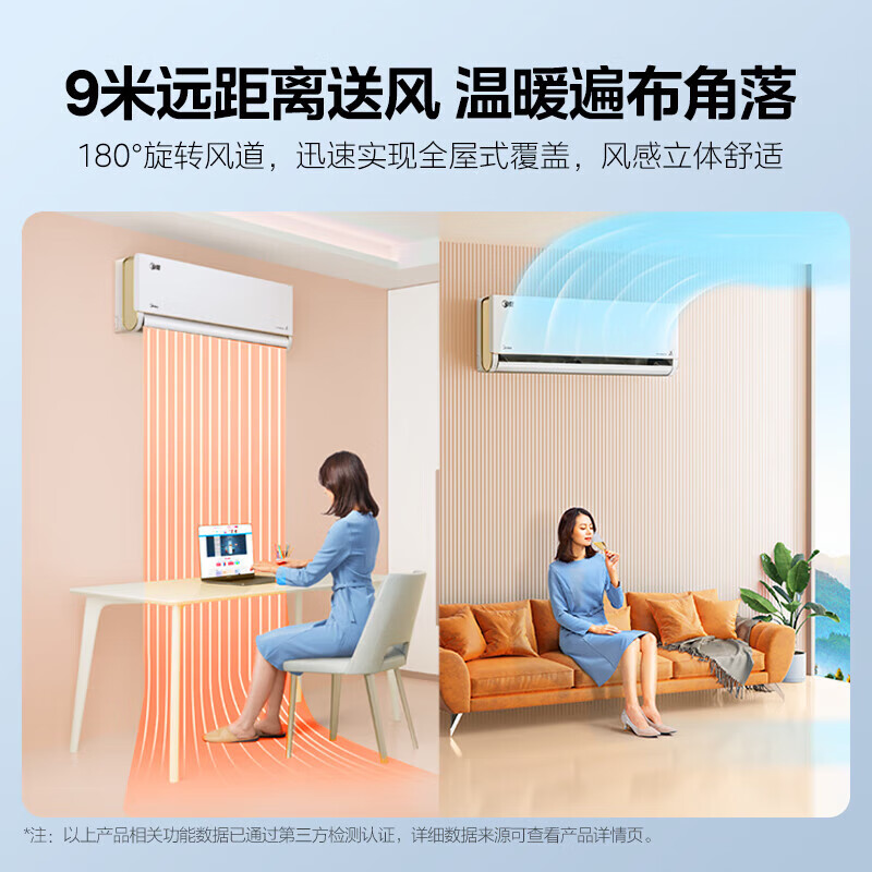 美的（Midea）新能效 旋耀 2匹智能家电变频冷暖壁挂式 三级能效 KFR-50GW/N8MXA3 一价无忧（包5米铜管）