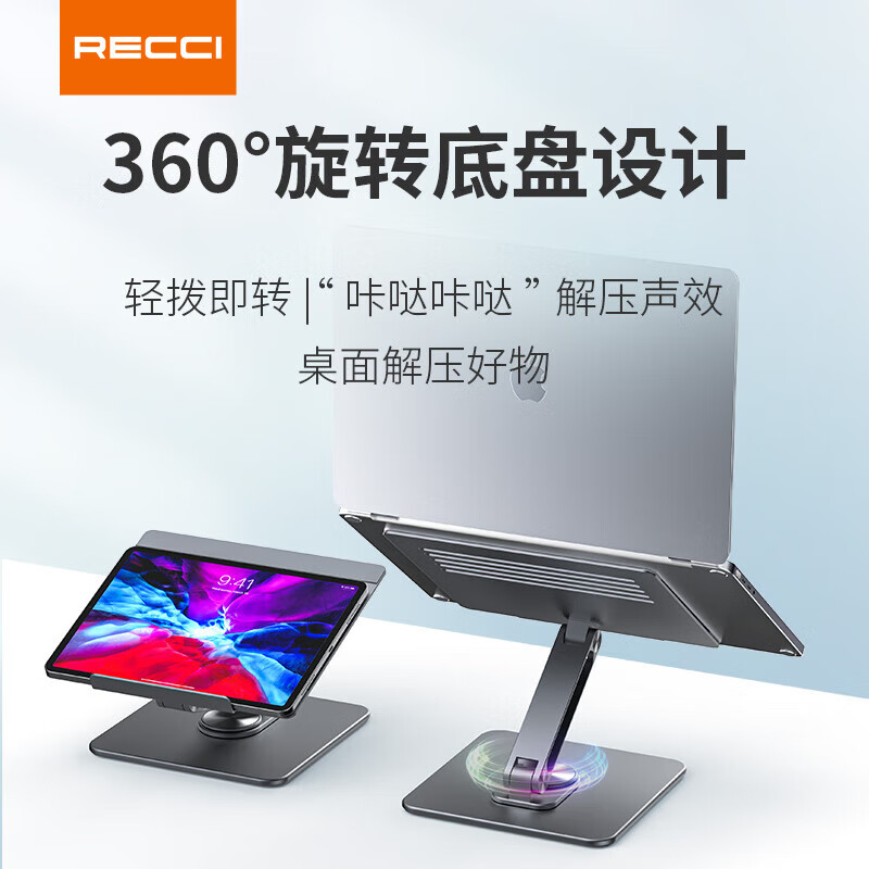 RECCI锐思RHO-M15手机支架M16平板支架M17笔记本支架 RHO-M17