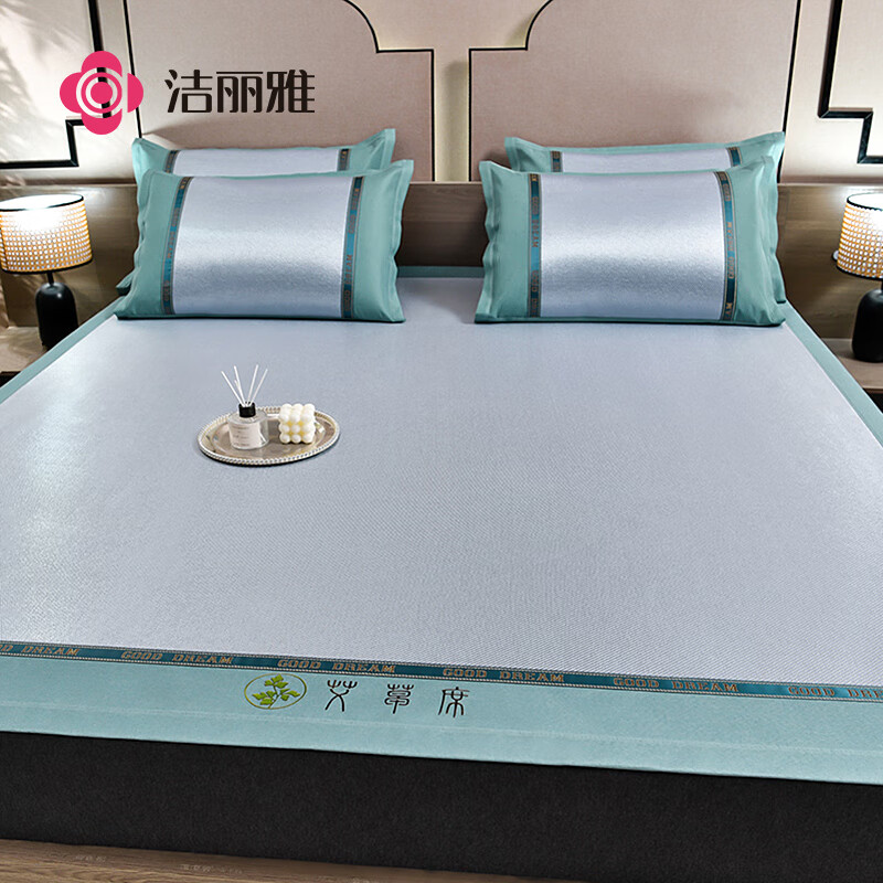 洁丽雅（Grace）A类艾草冰藤席 夏季单凉席抗菌可折叠家用单席/1.5米（不含枕套）