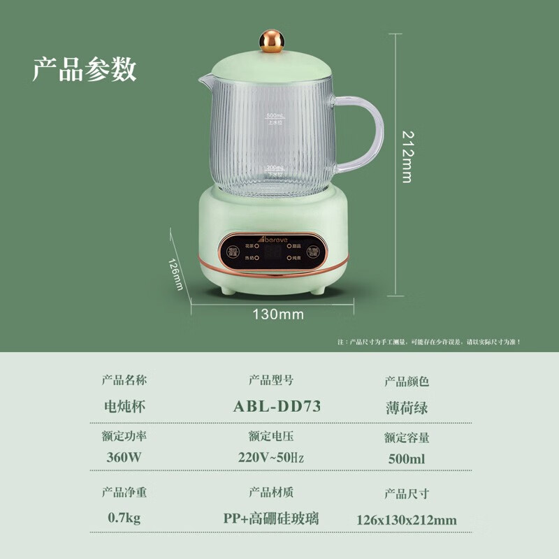Abereve艾贝丽养生壶 薄荷绿 0.5L 500ml