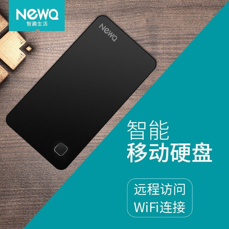 NEWQ无线移动硬盘1t2t USB3.0 Z1网络存储云盘2.5英寸手机电脑wifi访问 黑色1T