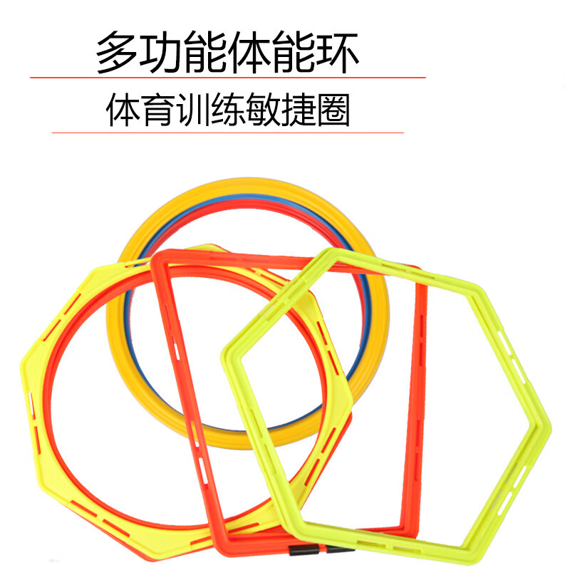 普洛足球六边形八边形训练辅助器材六边形敏捷圈+卡扣（10个）