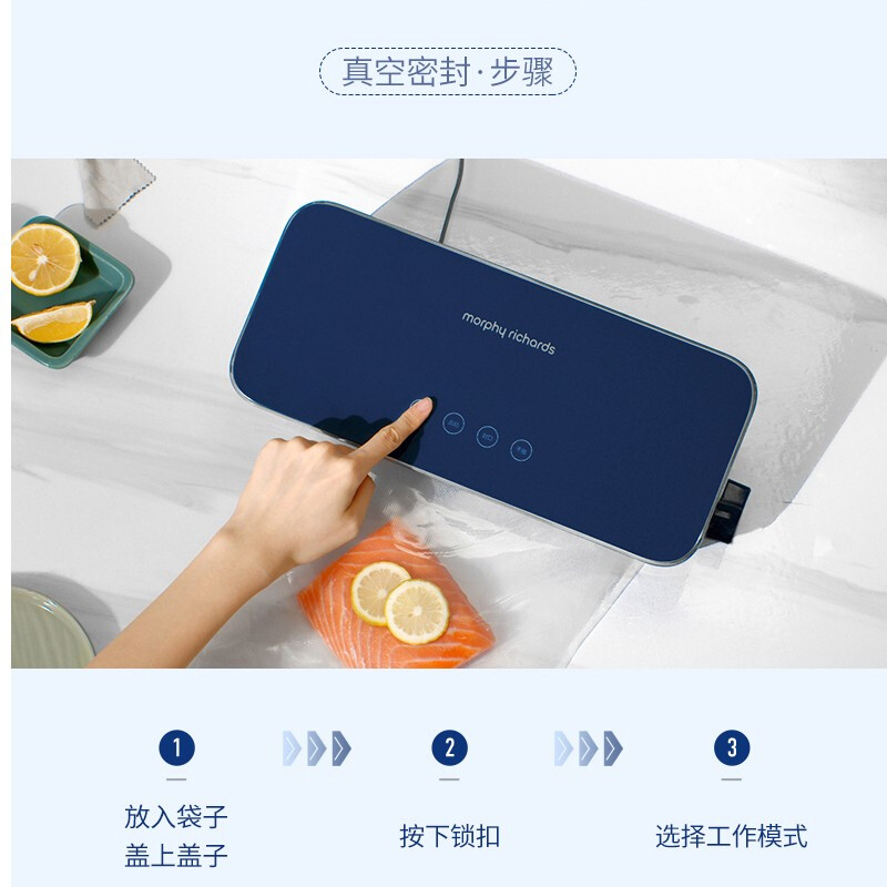 摩飞电器（Morphyrichards）真空封口机保鲜机家用包装机封口机干湿两用全自动食品抽真空料理机MR1118