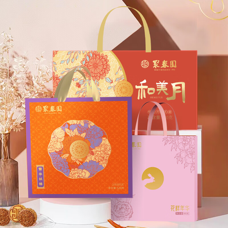 聚春园官方月饼礼盒装 玫瑰豆沙蛋黄莲蓉芋泥多口味流心中秋节送礼团购 感恩有你礼盒 560g【8个月饼】