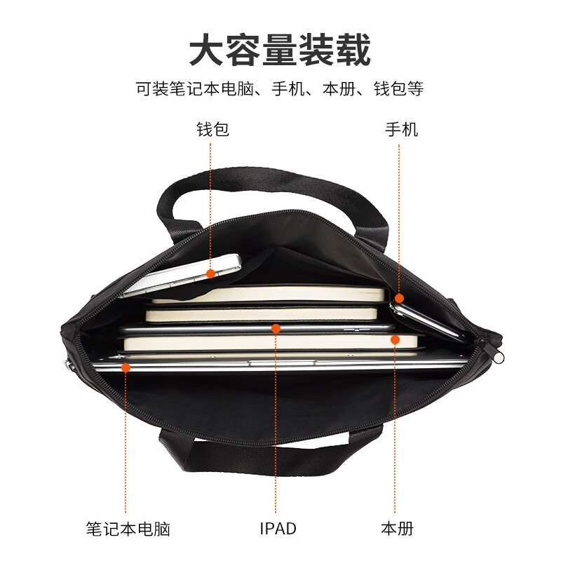 得力（deli）牛津布包公文包 商务男女职业文件事务包 通勤手提包 办公用品 黑色 加厚休闲手提袋 5845