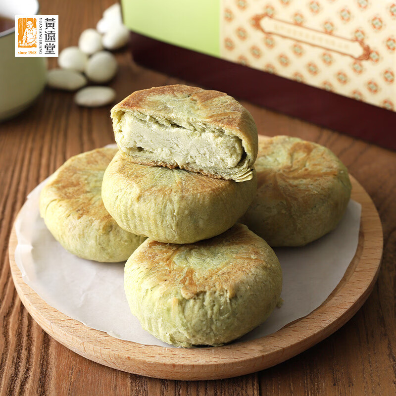 黄远堂厦门冰沙馅饼特产伴手礼盒夏门传统中式糕点 原味冰沙馅饼